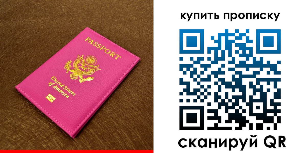 прописка 2025 в Верхнем Тагиле
