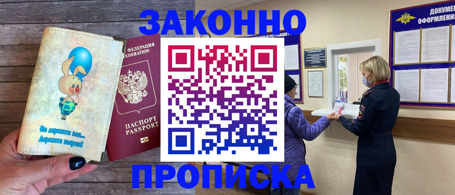 временная регистрация надежно в Верхнем Тагиле