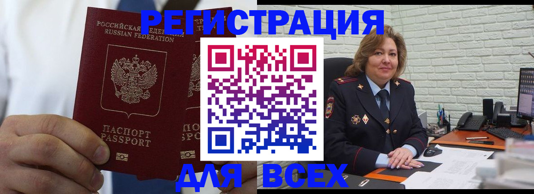 прописка законно в Верхнем Тагиле