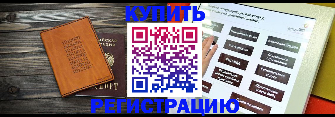 временная регистрация госуслуги в Верхнем Тагиле