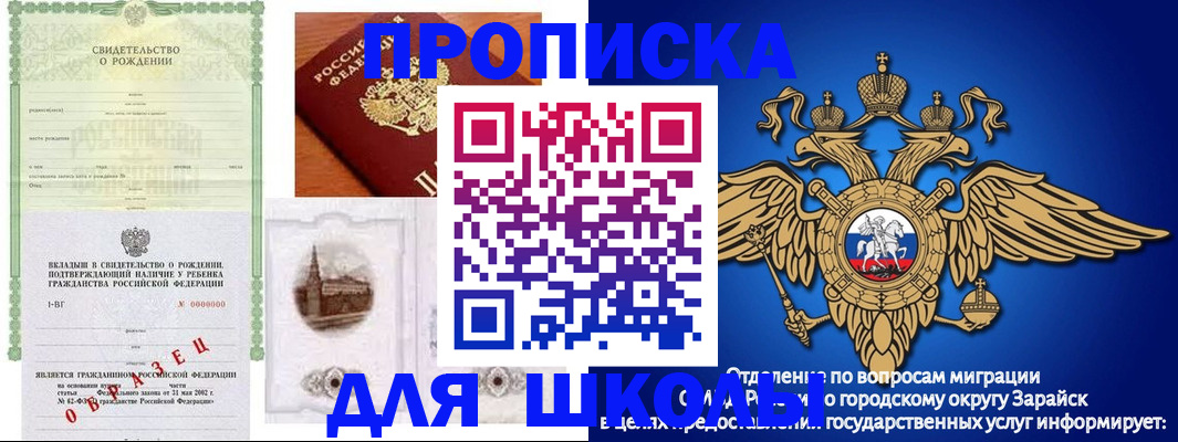 временная регистрация для школы в Верхнем Тагиле