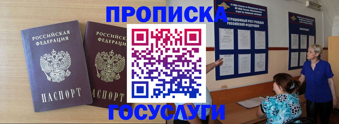 временная регистрация для школы в Верхнем Тагиле